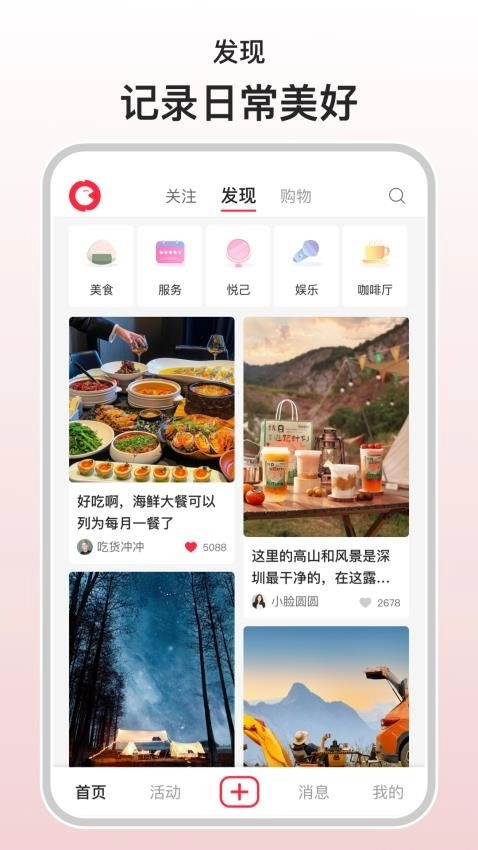 混口饭吃最新版