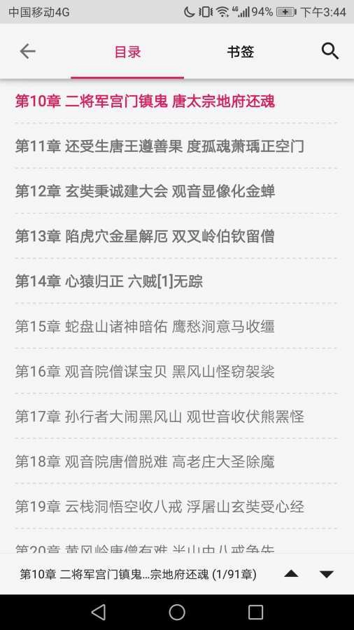 小强小说阅读免费版