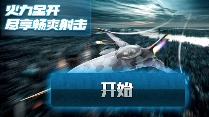 极限飞行大师(1)