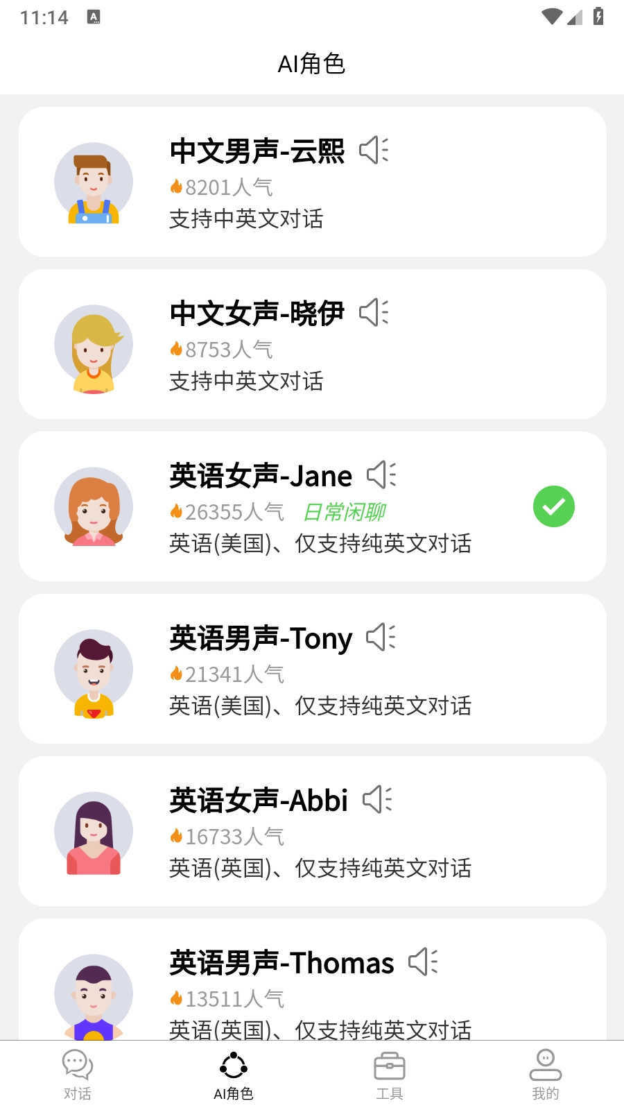AI口语100图2