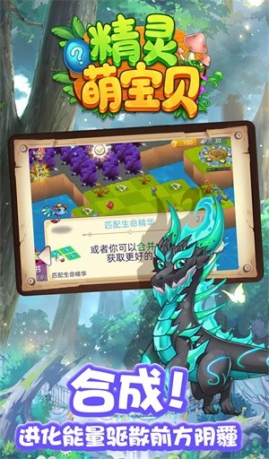 精灵萌宝贝游戏(2)
