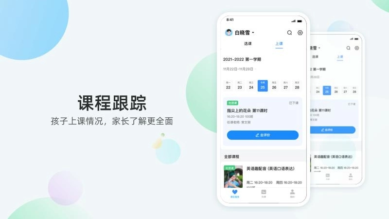 放心课-图3