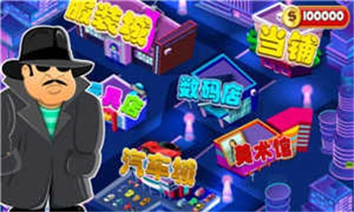 一起来捉小偷(3)