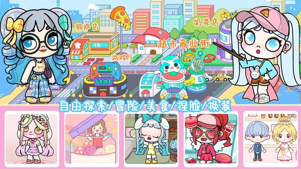 莱拉小镇世界(3)