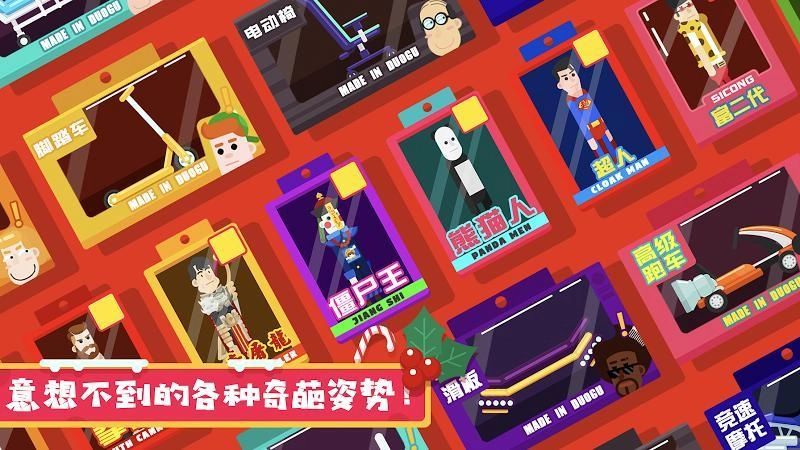 粉身碎骨2图4
