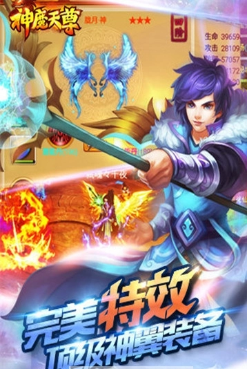 神魔天尊(2)