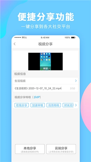 录屏大师手机版图2