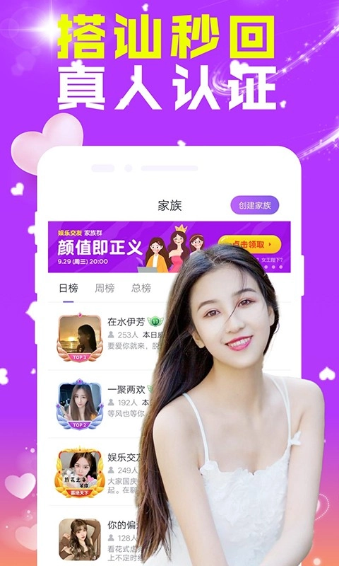 甜橙聊天-图3