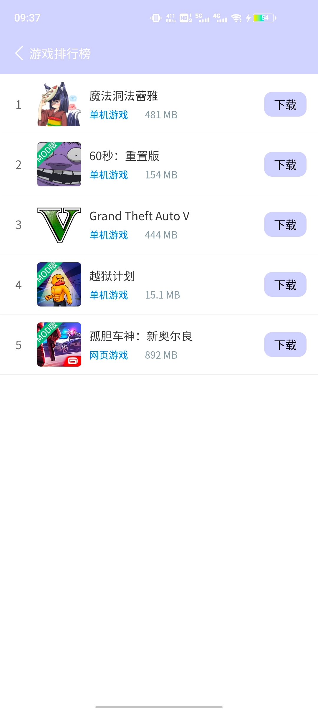 诸君梦幻盒截图3