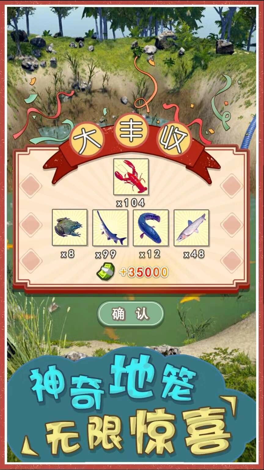 我是鱼塘主游戏图5