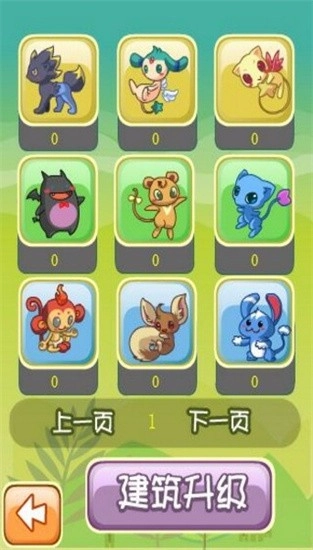精灵牧场(2)