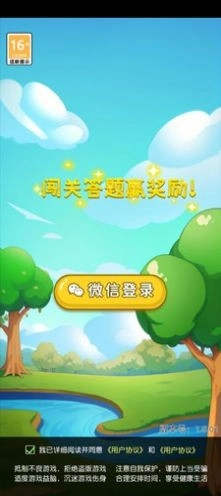 夏日答题赛(2)