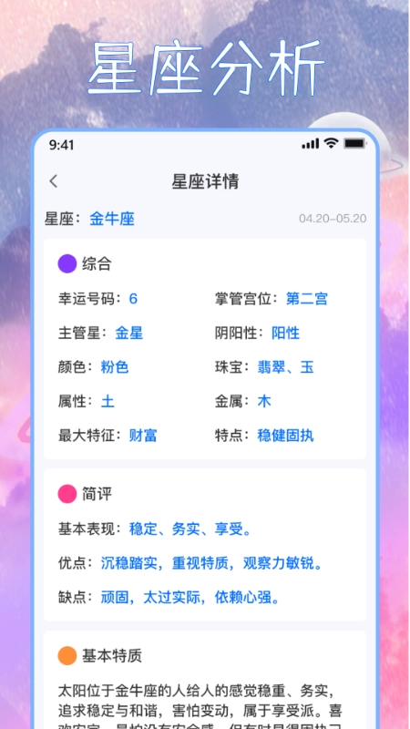 星座狗-图3
