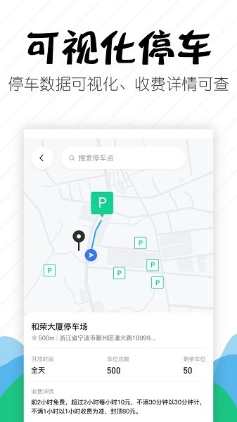 嵊州城市通最新版(1)