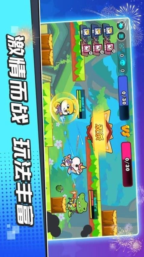 疯狂大乱斗图1