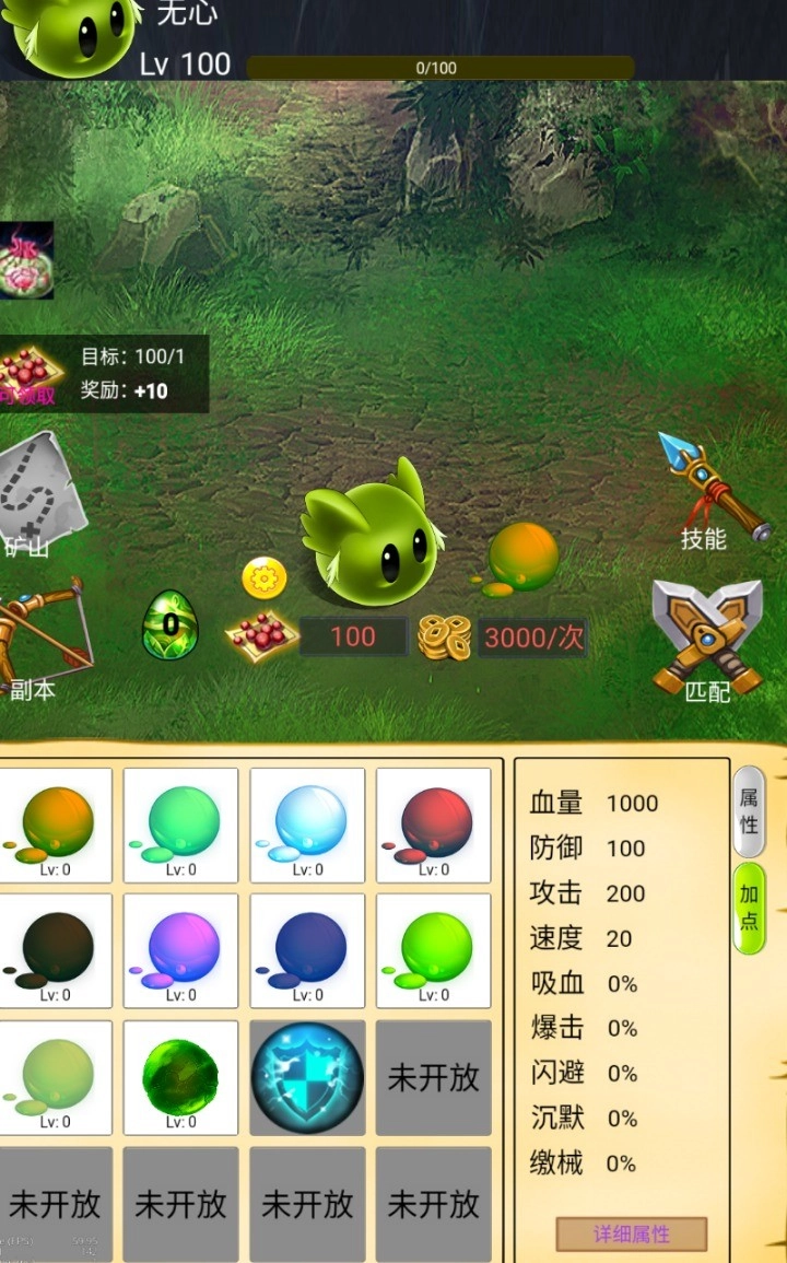 进击吧史莱姆 2