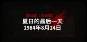 杀手营地模拟器(3)