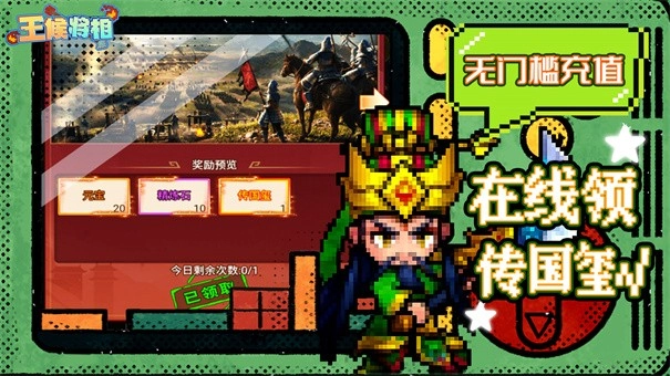 王侯将相图3