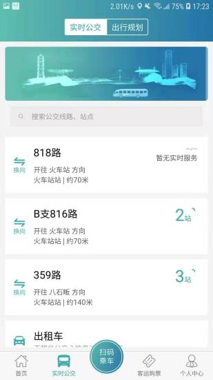 恒风行手机版截图0