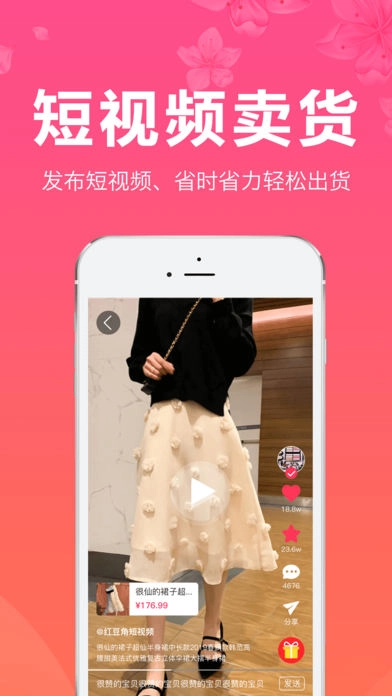 红豆角截图2