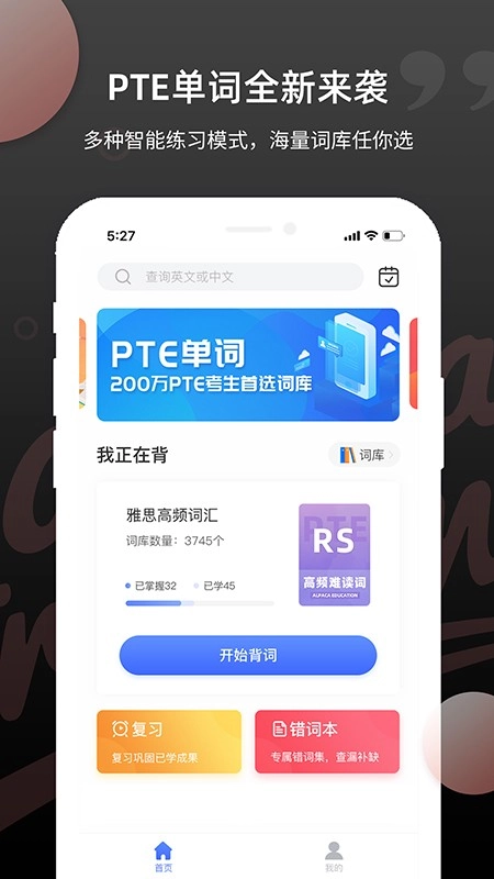 PTE单词图2