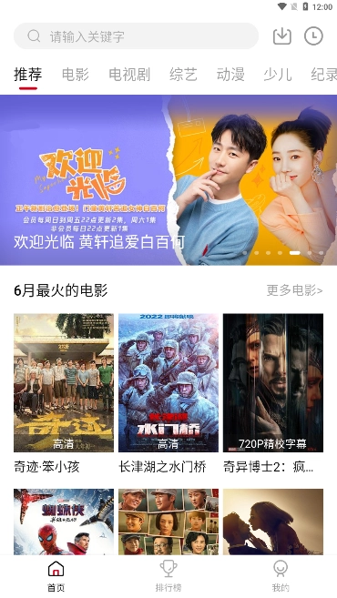 瓜皮TV图2