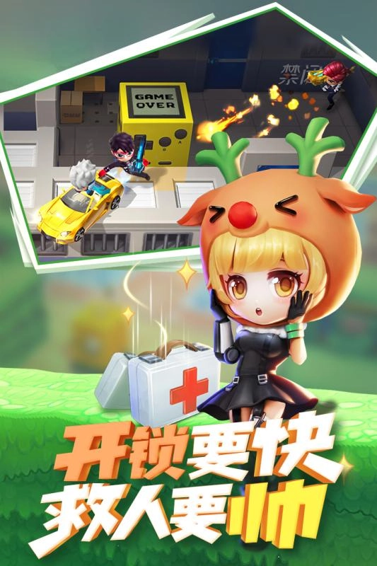 逃跑吧少年版图3