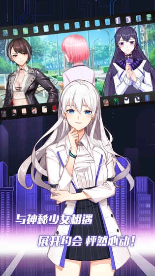 异次元契约最新版