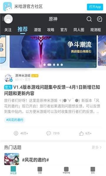 原神攻略站图2
