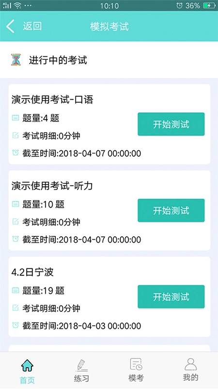 人机对话图3