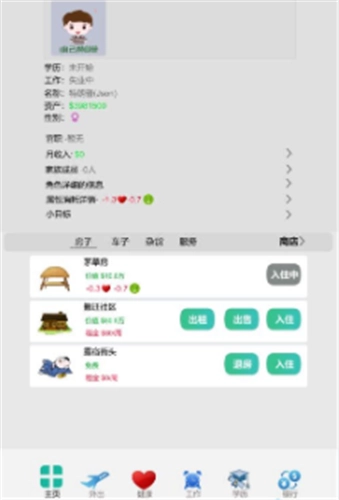 奋斗的青年