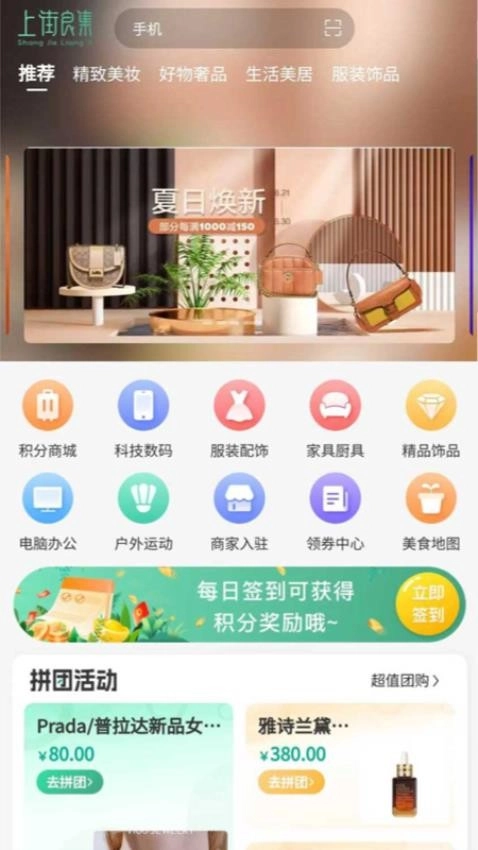 上街良集