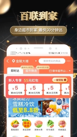 i百联手机版