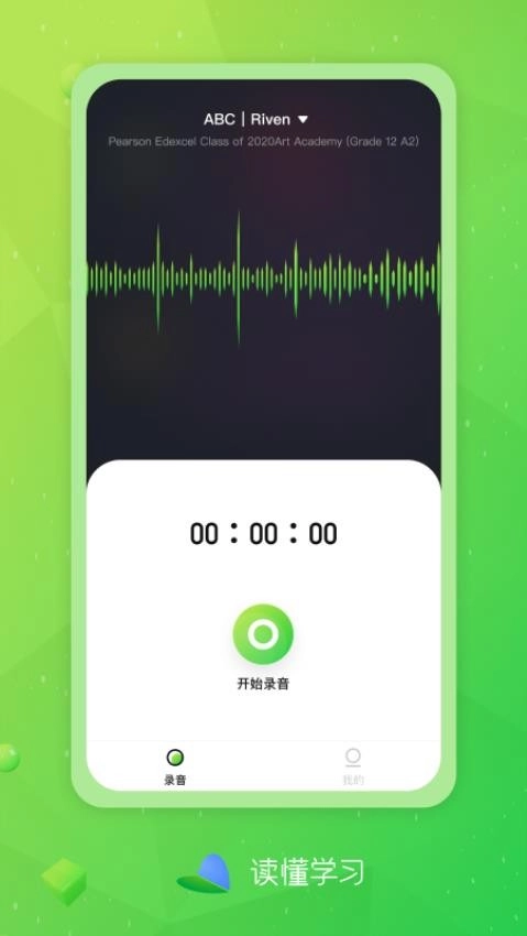 读懂学习