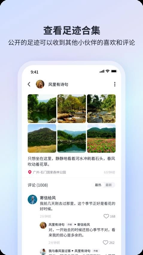 迹忆软件