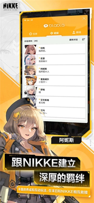 nikke胜利女神手机版