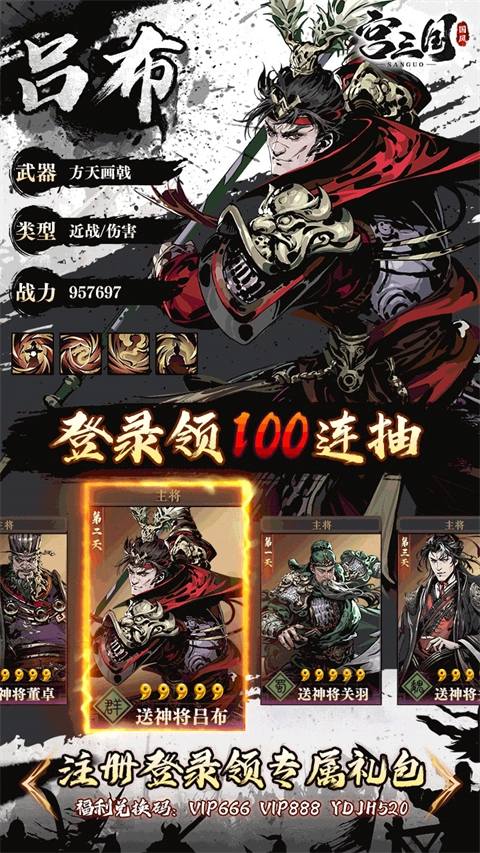宫三国游戏安装(3)