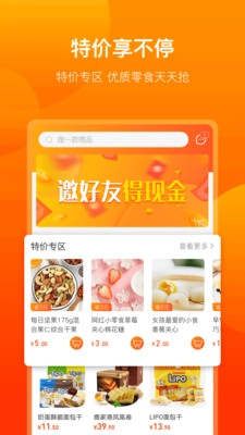 海豚零食 1