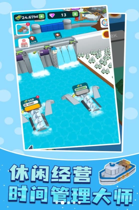 城市建设大师游戏