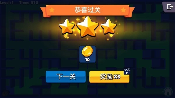 重力迷宫(4)