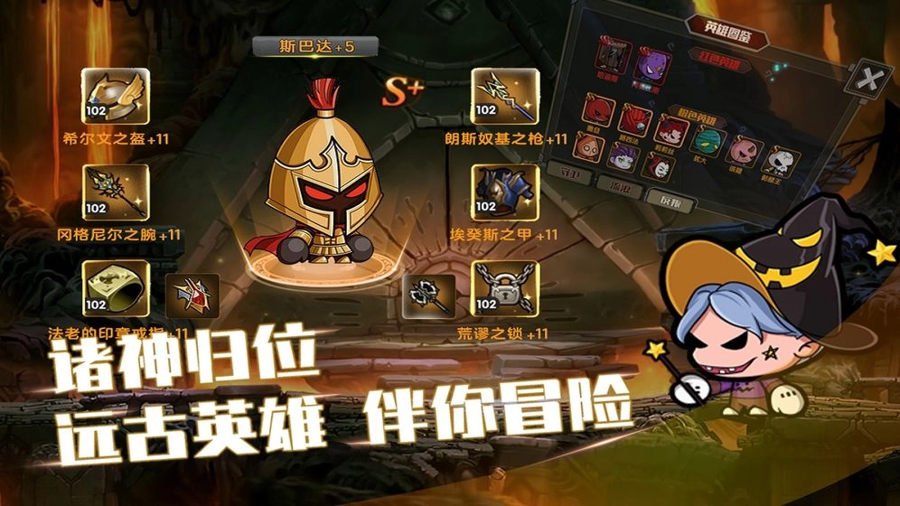 联盟契约图4