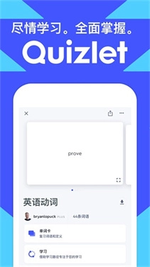 Quizlet图2