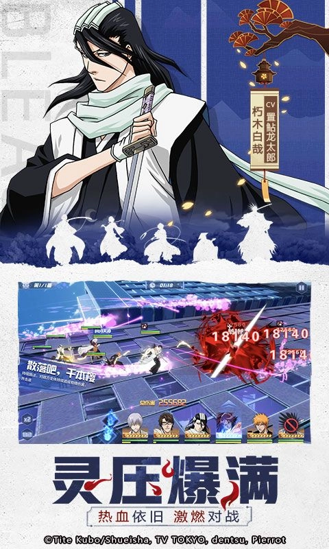 境界死神对决图1