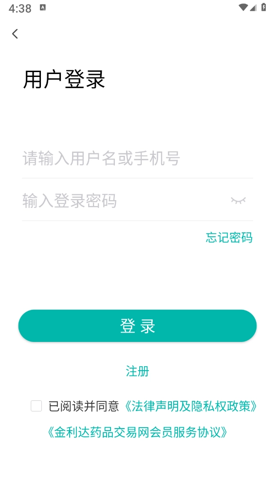 金利达药批发1