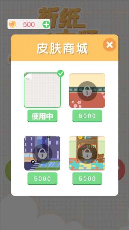 折纸大师(2)