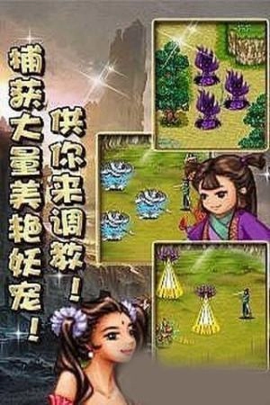 修仙炼妖传2图2