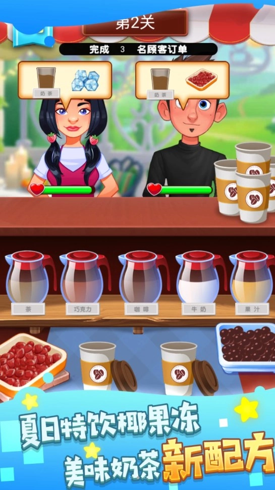 我调酒最牛游戏(2)