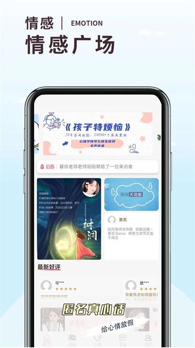温度倾诉2025