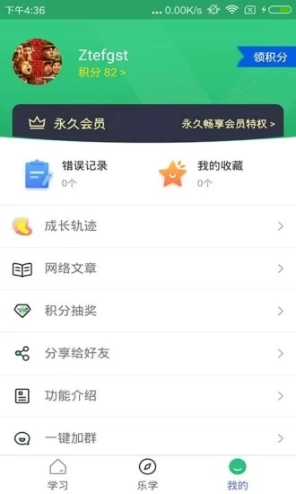 五笔学习图4