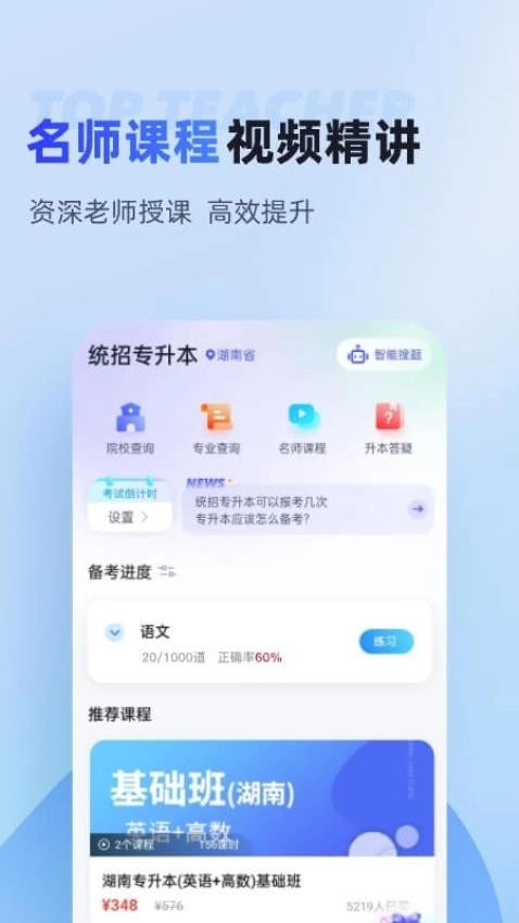 统招专升本聚题库(1)